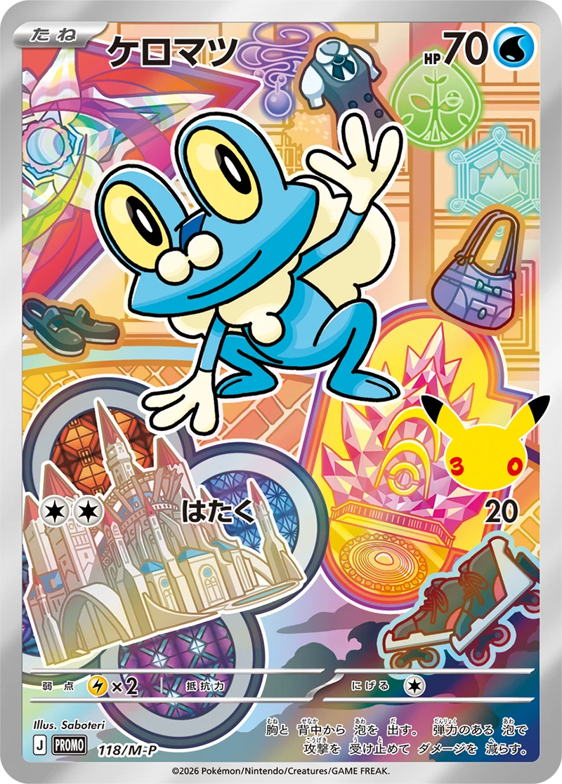 30th Celebration Froakie promo card