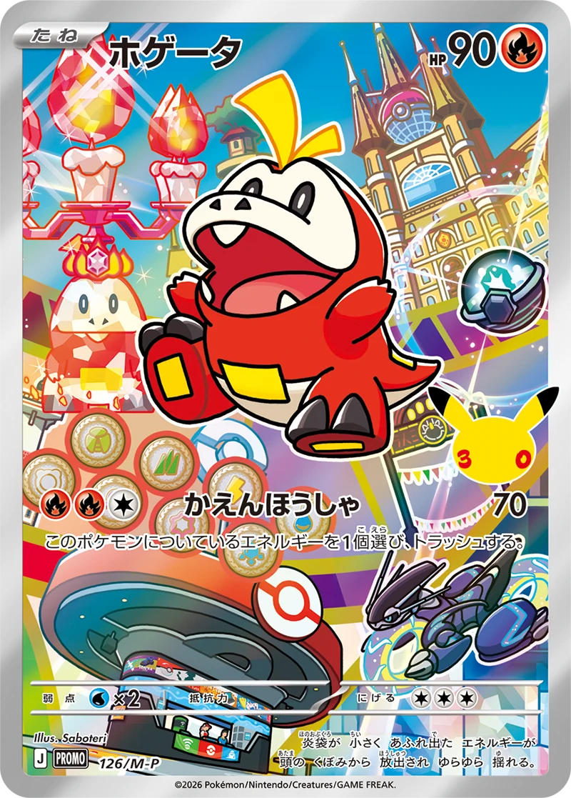30th Celebration Fuecoco promo card