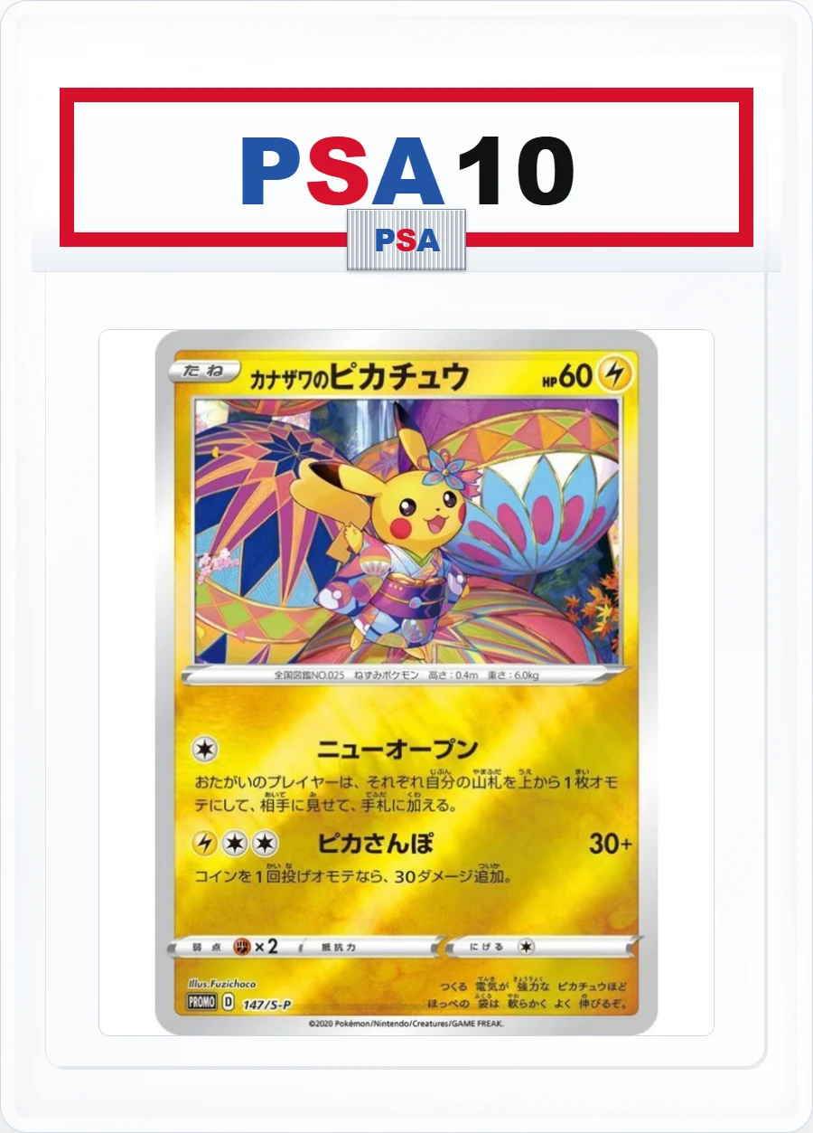 PSA10 Kanazawa Pikachu No Mark 147/S-P PROMO