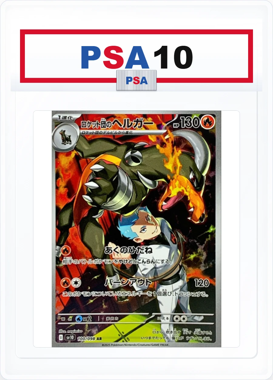 PSA10 Team Rocket's Diglett 100/098 AR