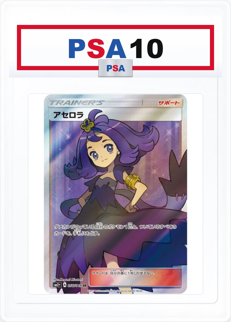 PSA10 Acerola 056/049 SR