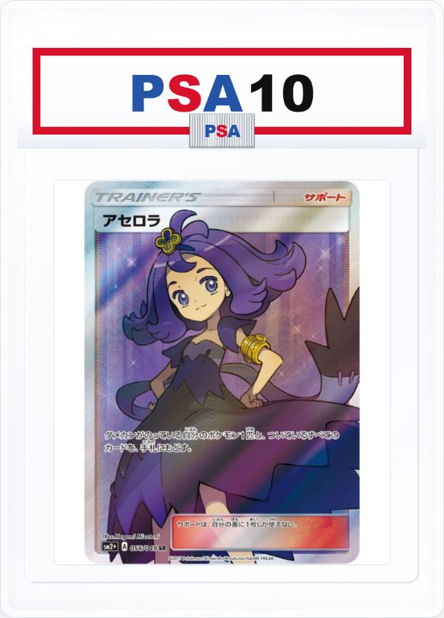 PSA10 Acerola 056/049 SR