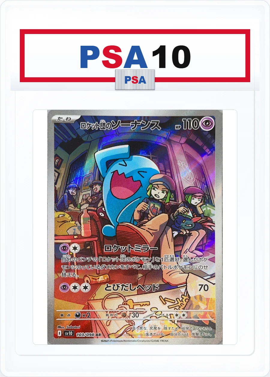 PSA10 Team Rocket's Evil Deeds 103/098 AR