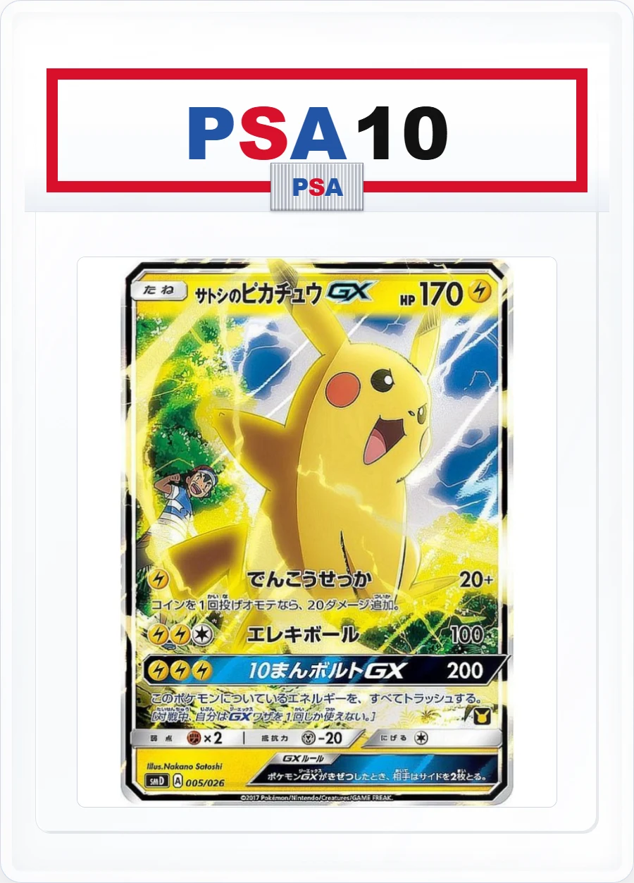 PSA10 Ash's Pikachu GX 005/026