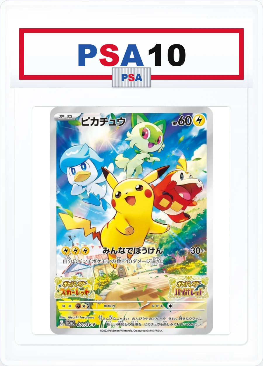 PSA10 Pikachu 001/SV-P PROMO