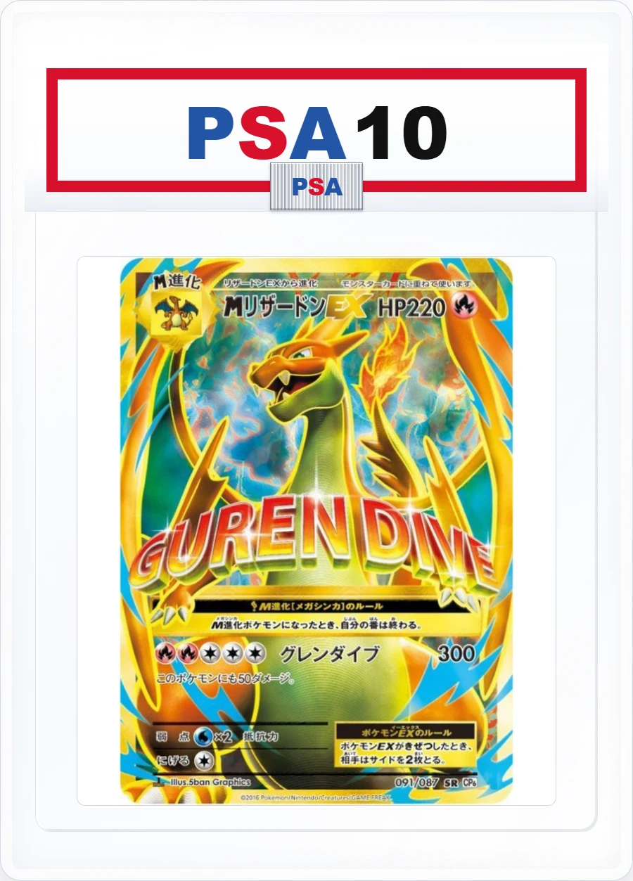 PSA10 M Charizard EX SR 091/087 SR
