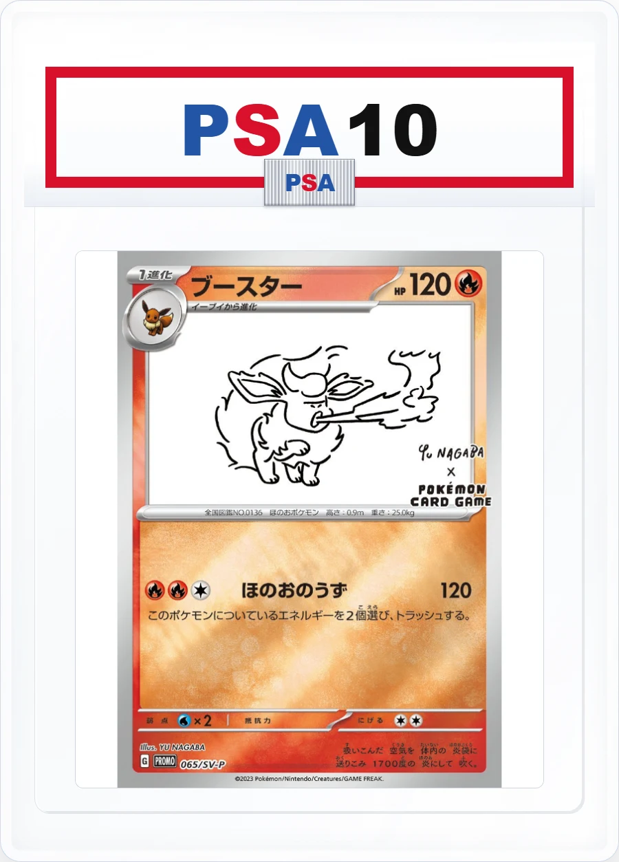 PSA10 Flareon 065/SV-P PROMO
