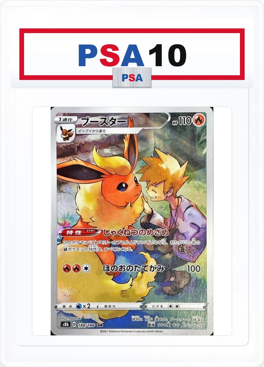 PSA10 Flareon 188/184 CHR