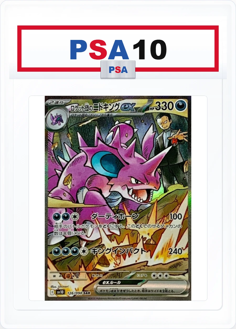 PSA10 Team Rocket's Murkrow 126/098 SAR