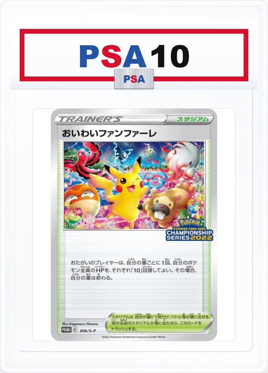 PSA10 Celebrate Fanfare 306/S-P