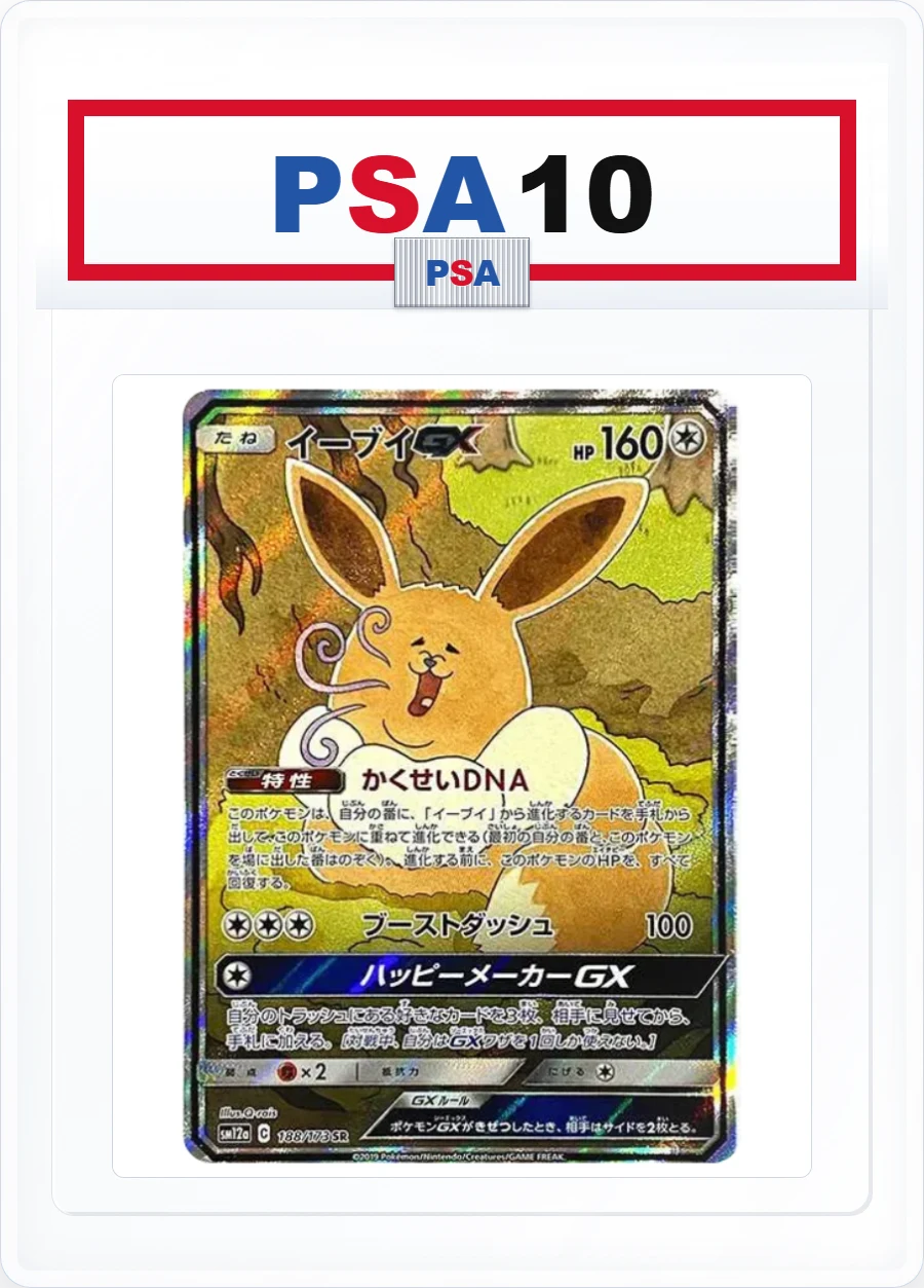 PSA10 Eevee GX 188/173 SA
