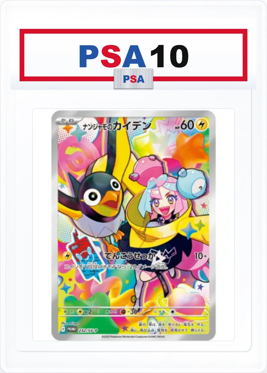 PSA10 Iono's Wattrel P 232/SV-P