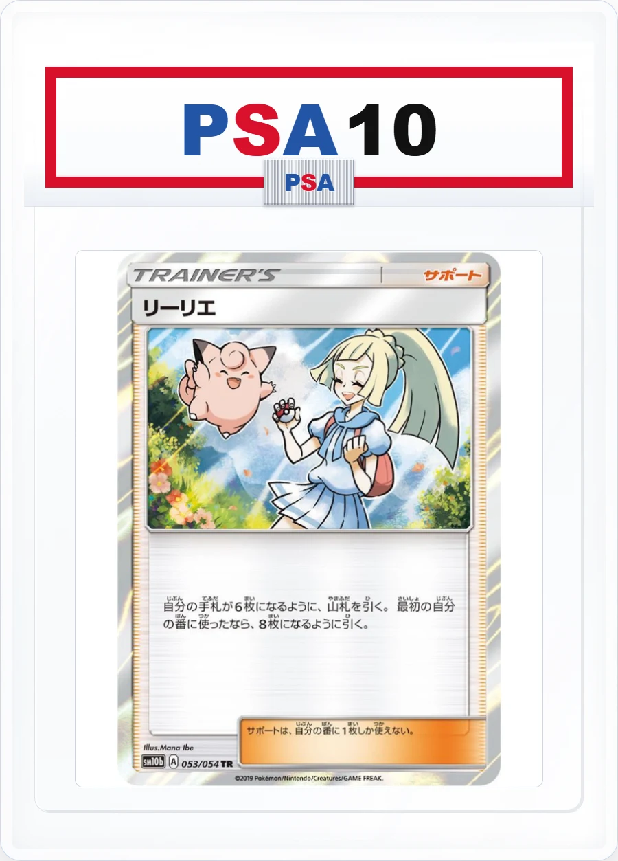 PSA10 Lillie 053/054 TR