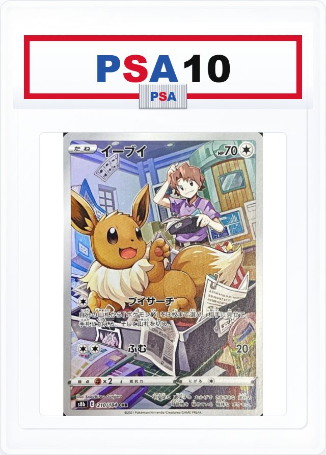 PSA10 Eevee 210/184 CHR