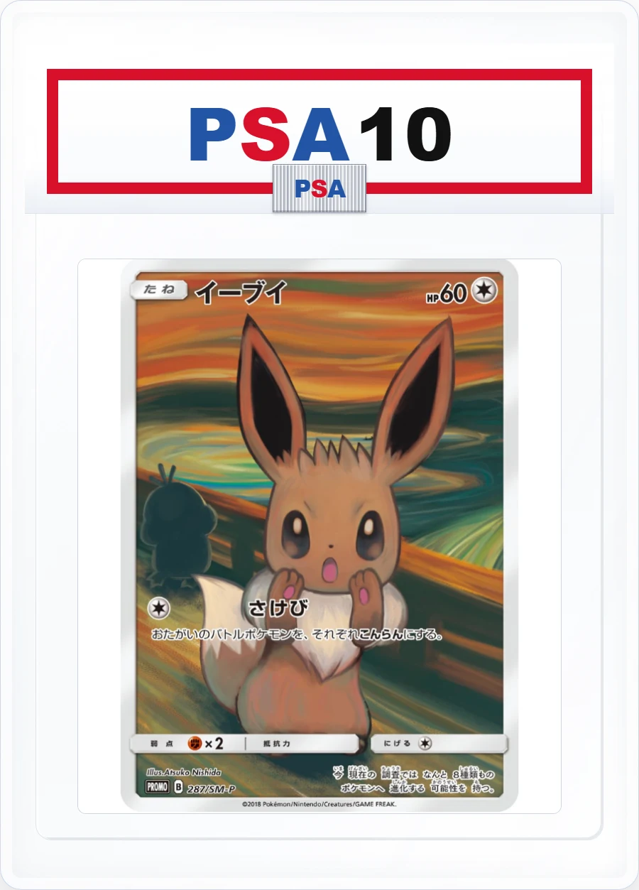 PSA10 Eevee Munch Exhibition 287/SM-P PROMO