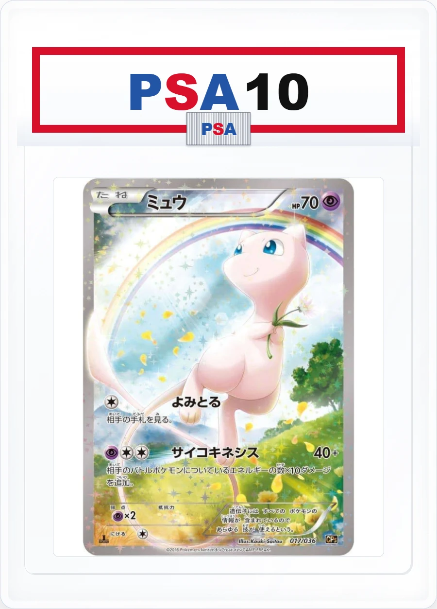 PSA10 Mew 017/036