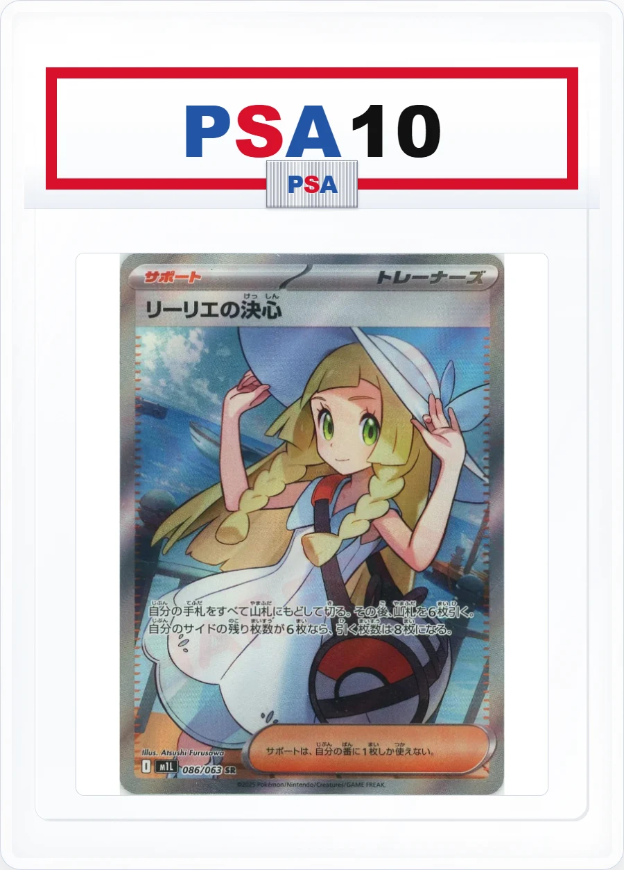 PSA10 Lillie's Determination 086/063 SR