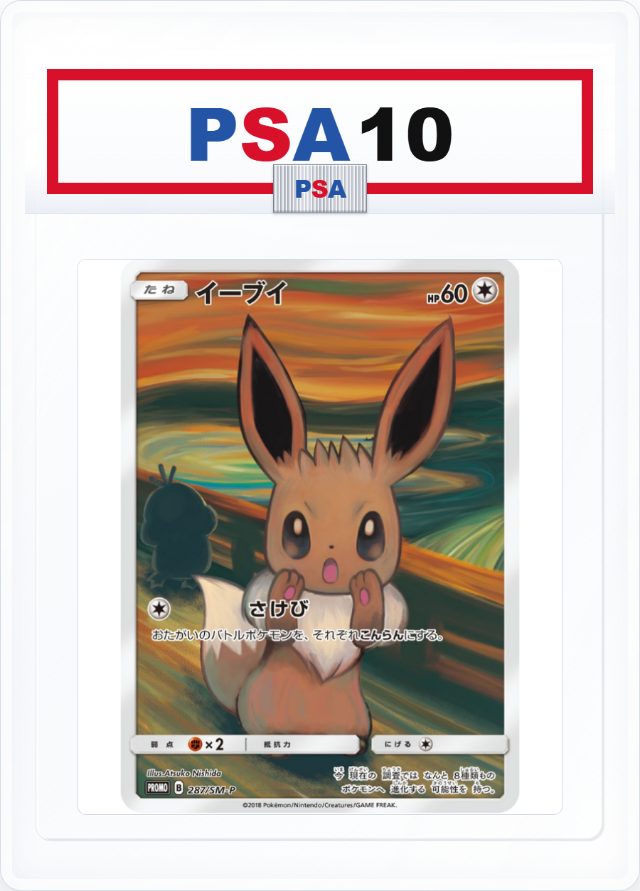 PSA10 Eevee Munch Exhibition 287/SM-P