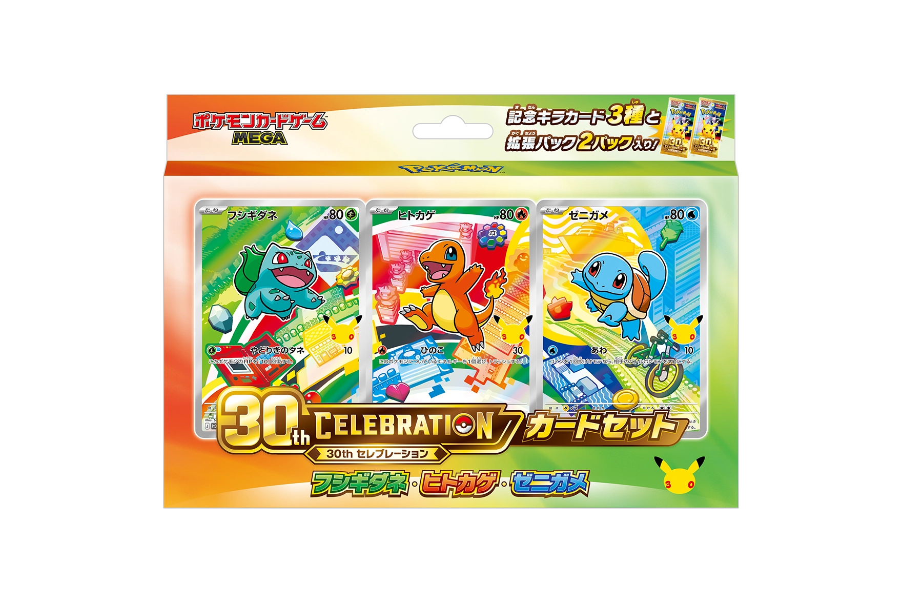Official Pokemon TCG 30th Celebration Card Set package with Bulbasaur Charmander and Squirtle promos