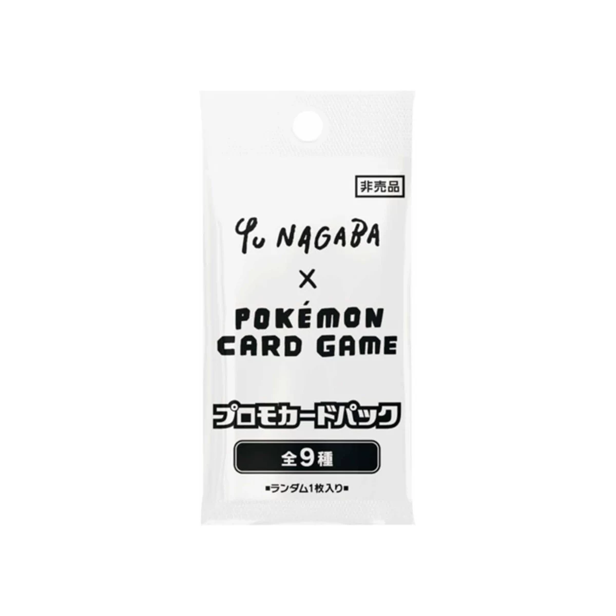 Yu Nagaba Eevee's sealed promo pack exterior - contains 1 random card from 9 types