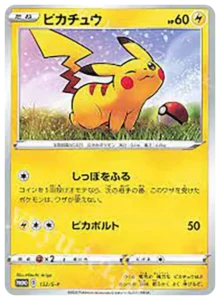 PSA10 Pikachu: PROMO[S-P 132](S-P Promotional cards)