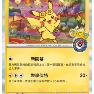 PSA10 Pikachu P [SV-P 057] [CN] (Promotional Cards "Taipei Open Commemoration")