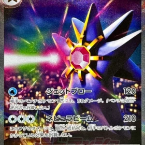 PSA10 MEGA Starmie ex SAR [M3 111/080](Expansion Pack "Munikis / Nihil Zero")