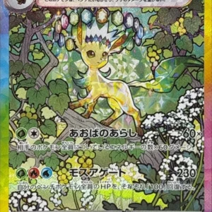 PSA10 Leafeon ex SAR [SV8a 200/187](High Class Pack "Terastal Festival ex")