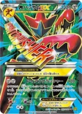 PSA10 M Scizor EX SR [XY9 087/080](Expansion Pack 