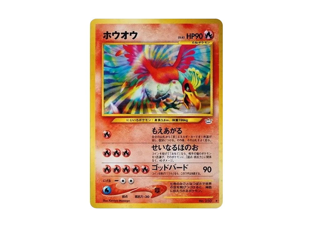 PSA10 Ho-Oh : Old Back [neo3 No.250](Pokemon Card neo Expansion