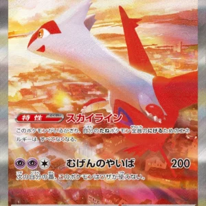 PSA10 Latias ex SR [SV7a 078/064](Enhanced Expansion Pack "Paradise Dragona")