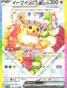 PSA10 Eevee ex SAR [SV8a 224/187](High Class Pack "Terastal Festival ex")