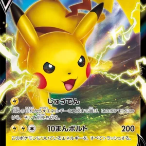 PSA10 Pikachu V RR[s8b 045/184](High Class Pack "VMAX Climax")