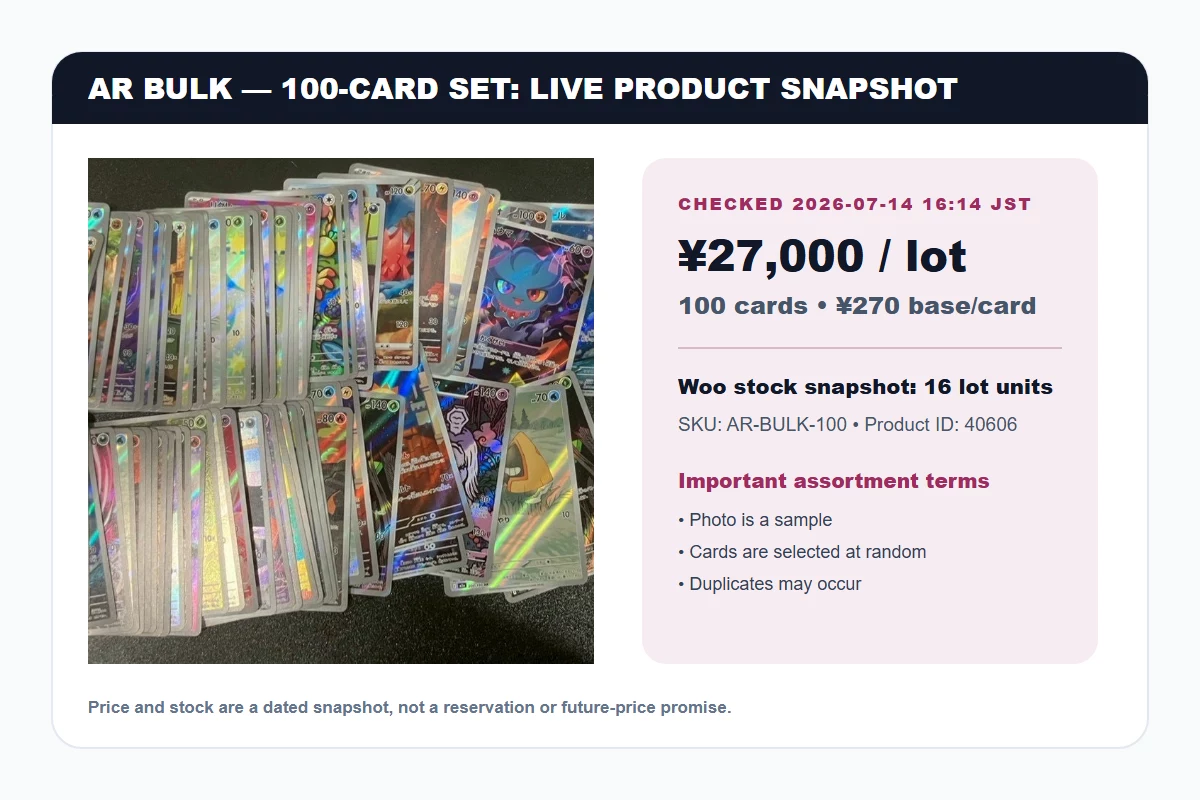 AR Bulk 100-card set live product snapshot with dated price, stock, and random-selection terms