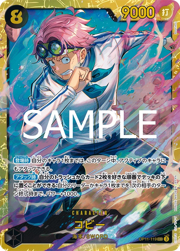 OP-11 A Fist of Divine Speed chase card, official card image