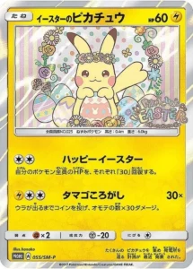 PSA10】ピクシー レジェンド ホロ 1ED 051/070 ピクシー | ポケモン