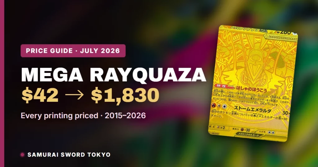 Mega Rayquaza卡片價值指南：所有版本與價格（2026）