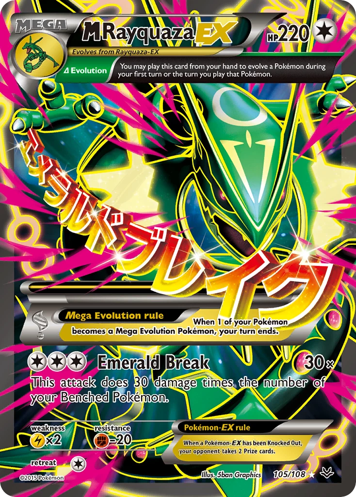 M Rayquaza EX 105/108 Roaring Skies全畫幅卡