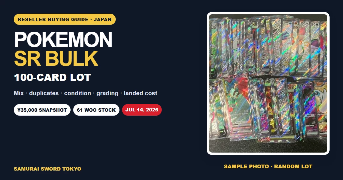 Japanese Pokemon SR bulk 100-card reseller buying guide using the SST sample lot photo