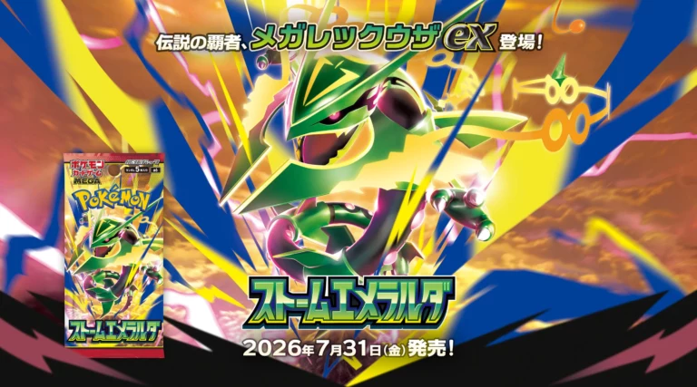 Storm Emeralda (M6) Card List — All 73 Cards with Official Images