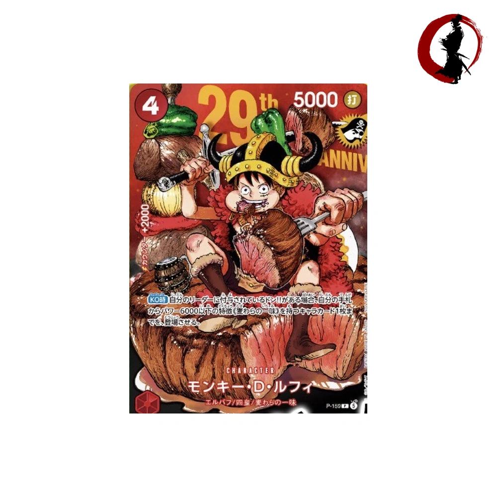 プロモ　希少　未開封 ONE PIECE JUMP PASTA EDITION Monkey D Luffy PROMO P-159 (No holo) Shonen Jump 2026 29th