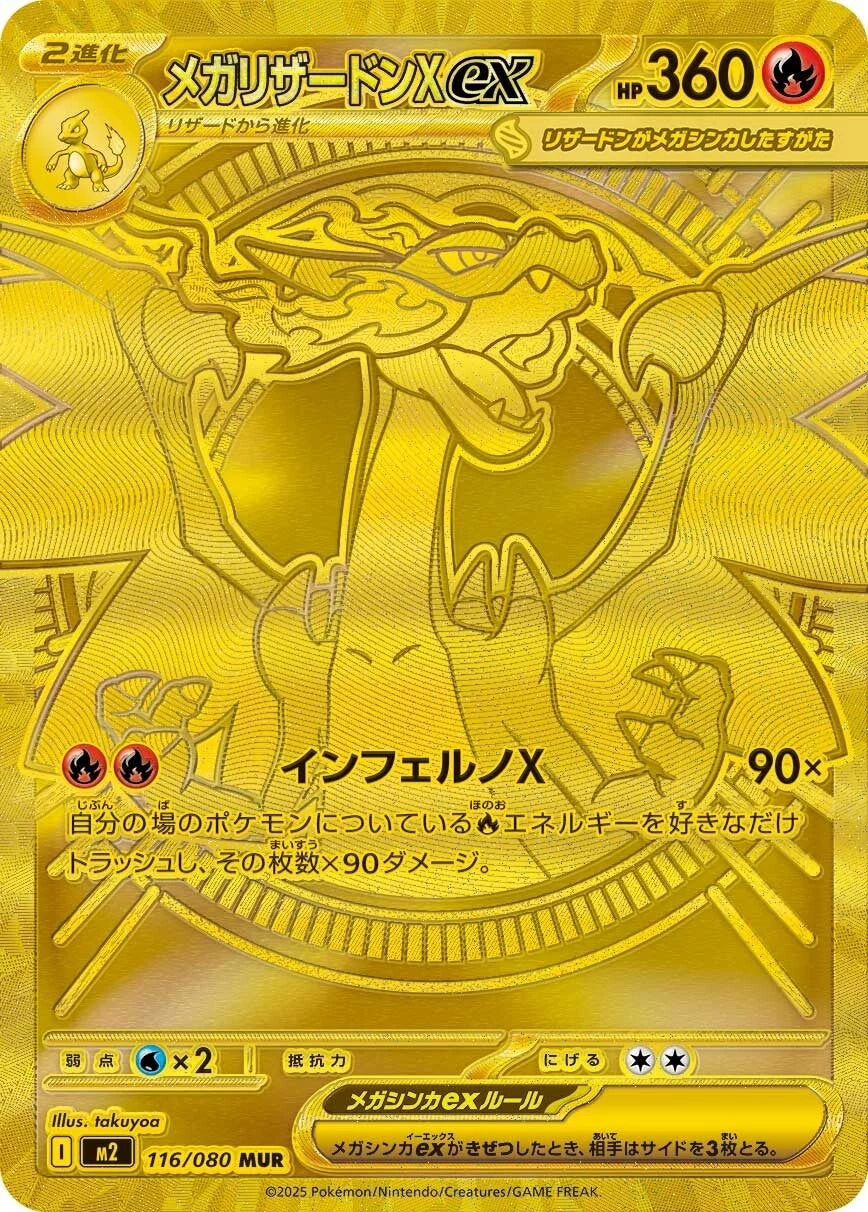 Mega Charizard X ex MUR 116/080 Inferno X gold card