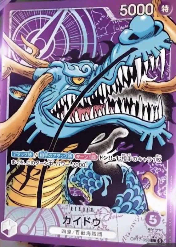 OP17-058 Kaido purple Leader card shown officially