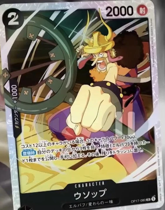 OP17-080 Usopp Super Rare with visible 2000 power
