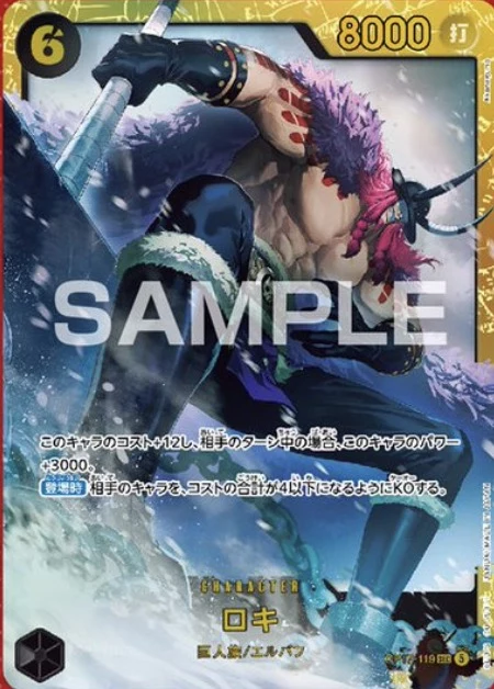 OP17-119 Loki Secret Rare shown officially