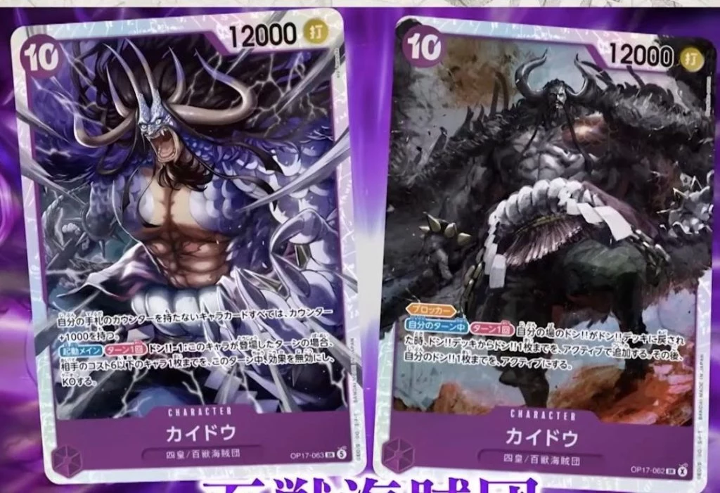 OP17-062 and OP17-063 Kaido cards shown officially