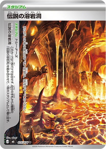 Legendary Lava Cave #075 - Storm Emeralda (M6) Japanese Pokemon Card
