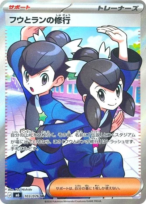 Tate & Liza's Training #103 - Storm Emeralda (M6) Japanese Pokemon Card