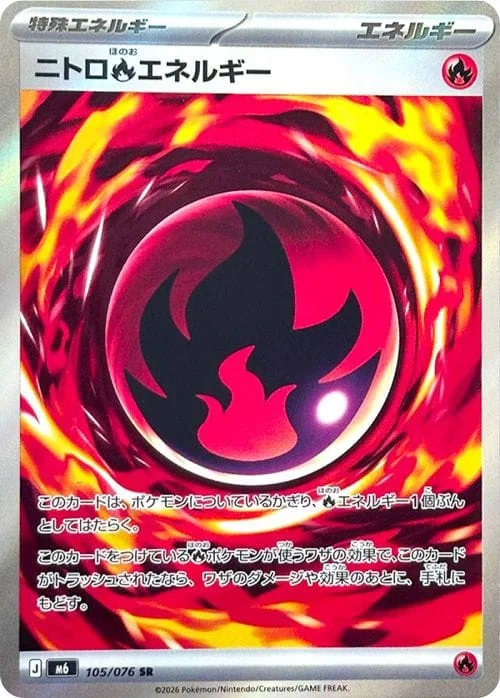 Nitro Fire Energy #105 - Storm Emeralda (M6) Japanese Pokemon Card