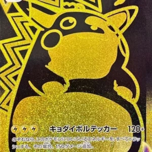 PSA10 Pikachu VMAX UR[S8b 279/184](High Class Pack "VMAX Climax Box") 279/184 UR